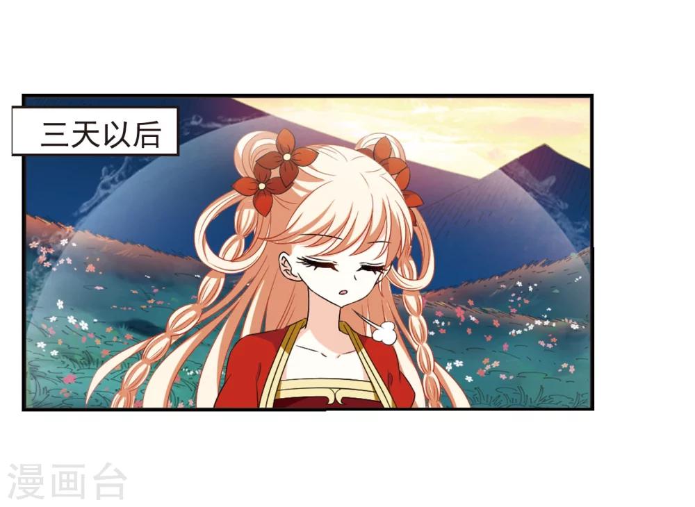 风起苍岚韩漫全集-第299话 力战猿王无删减无遮挡章节图片 