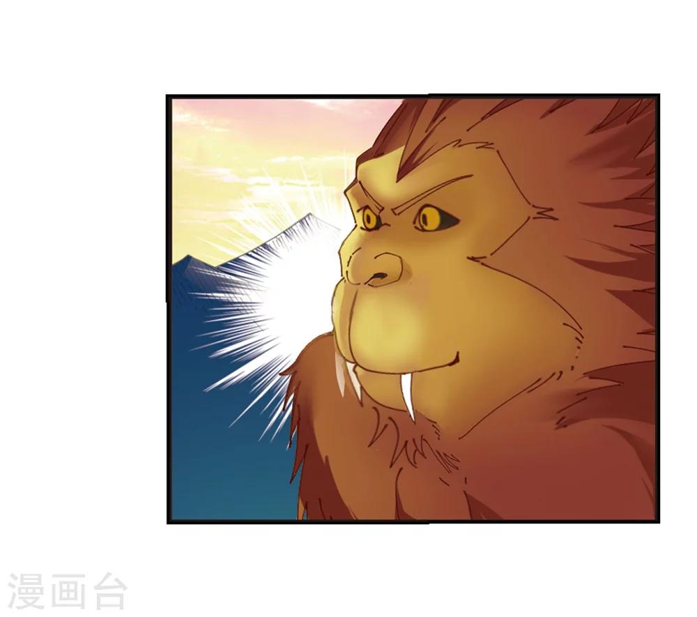 风起苍岚韩漫全集-第299话 力战猿王无删减无遮挡章节图片 