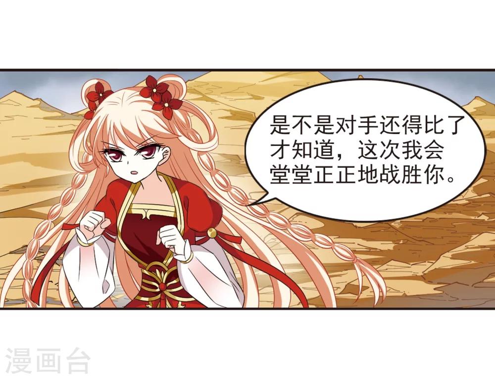 风起苍岚韩漫全集-第299话 力战猿王无删减无遮挡章节图片 