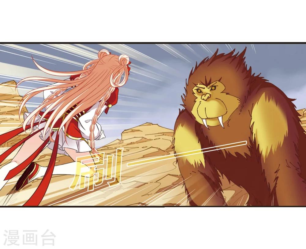 风起苍岚韩漫全集-第299话 力战猿王无删减无遮挡章节图片 