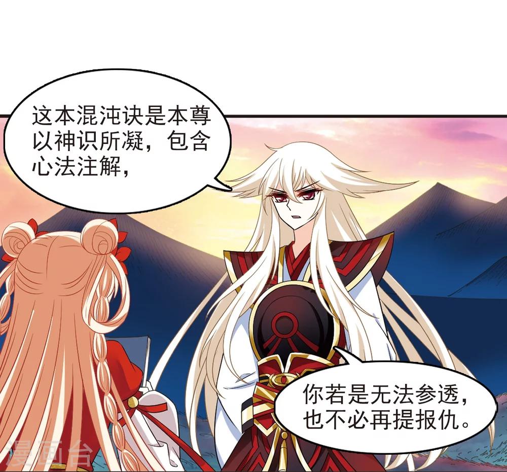风起苍岚韩漫全集-第299话 力战猿王无删减无遮挡章节图片 