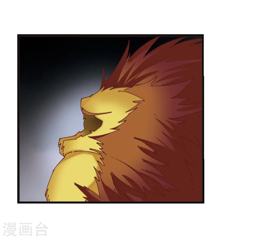 风起苍岚韩漫全集-第299话 力战猿王无删减无遮挡章节图片 