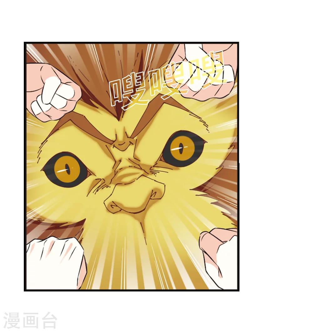 风起苍岚韩漫全集-第299话 力战猿王无删减无遮挡章节图片 