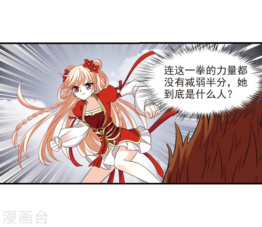 风起苍岚韩漫全集-第300话 孤注一掷1无删减无遮挡章节图片 