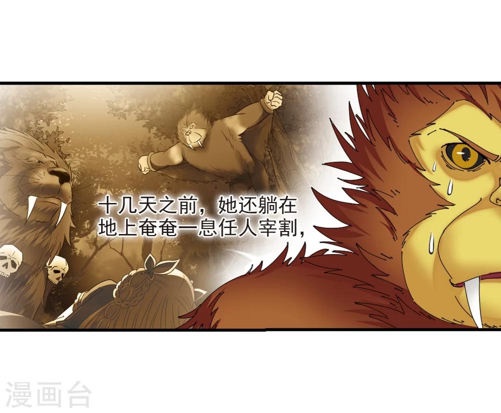 风起苍岚韩漫全集-第300话 孤注一掷1无删减无遮挡章节图片 