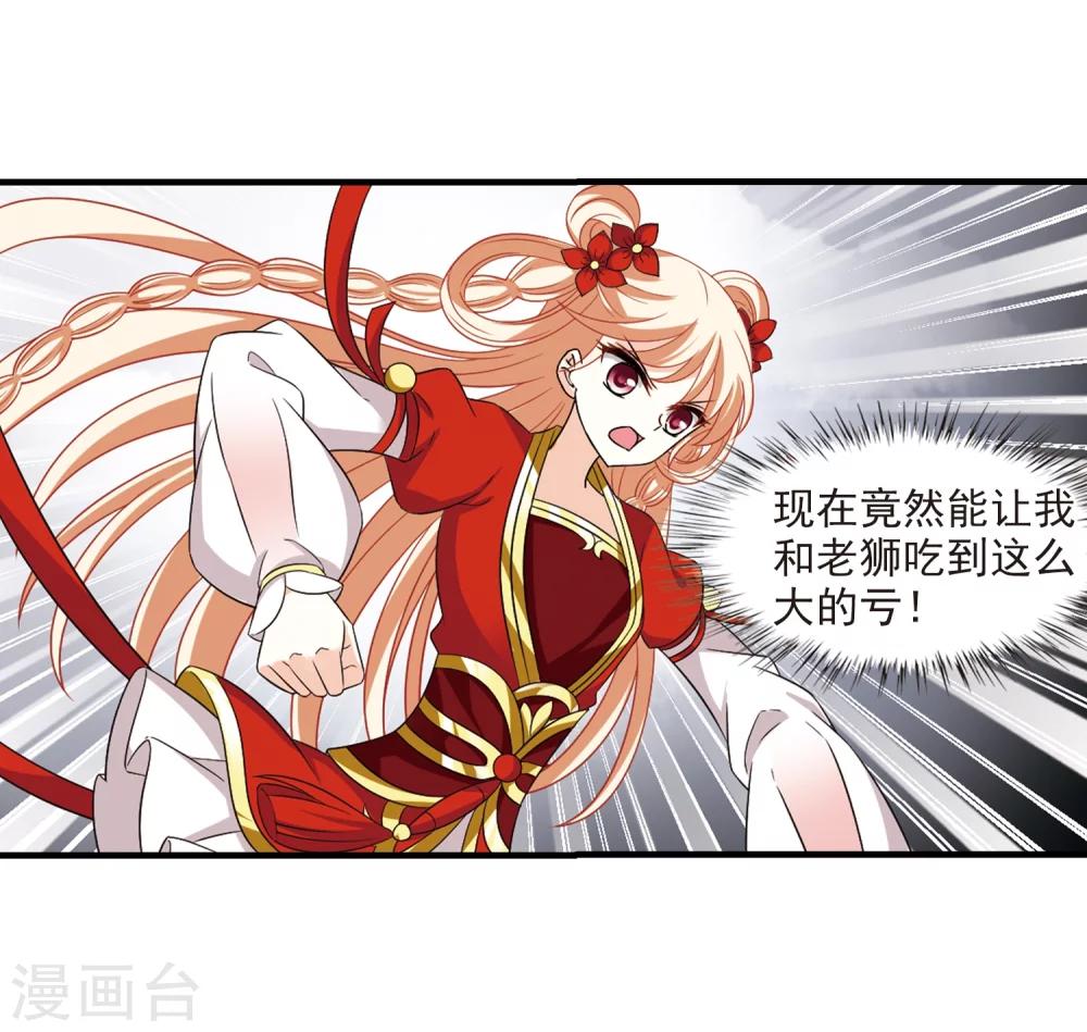 风起苍岚韩漫全集-第300话 孤注一掷1无删减无遮挡章节图片 