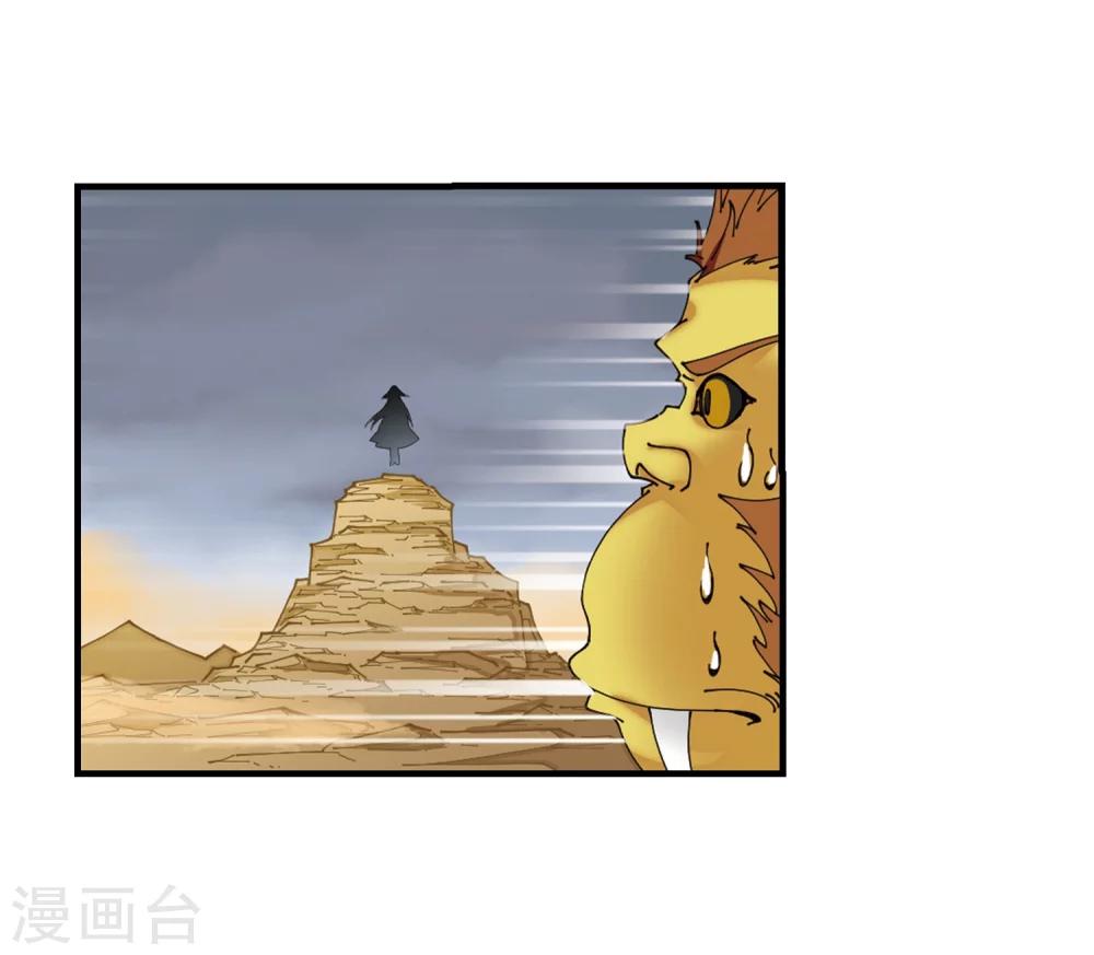 风起苍岚韩漫全集-第300话 孤注一掷1无删减无遮挡章节图片 