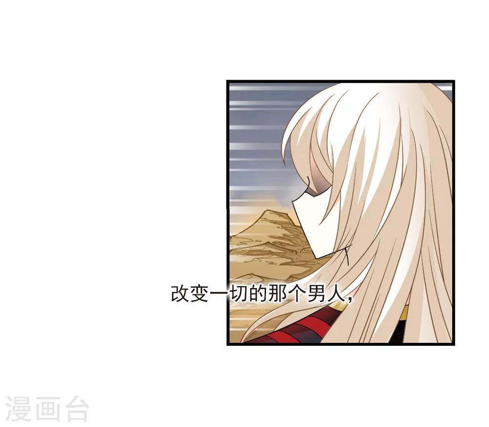 风起苍岚韩漫全集-第300话 孤注一掷1无删减无遮挡章节图片 