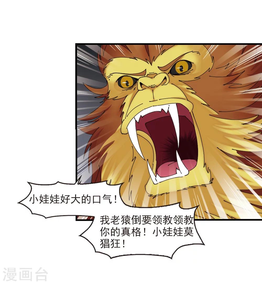风起苍岚韩漫全集-第300话 孤注一掷1无删减无遮挡章节图片 