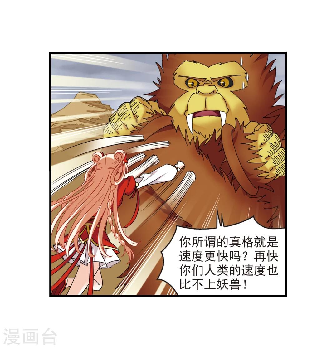 风起苍岚韩漫全集-第300话 孤注一掷1无删减无遮挡章节图片 