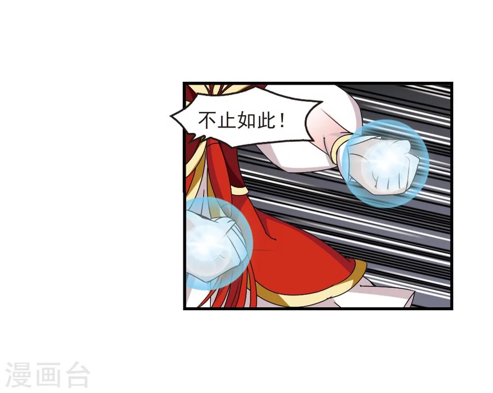 风起苍岚韩漫全集-第300话 孤注一掷1无删减无遮挡章节图片 