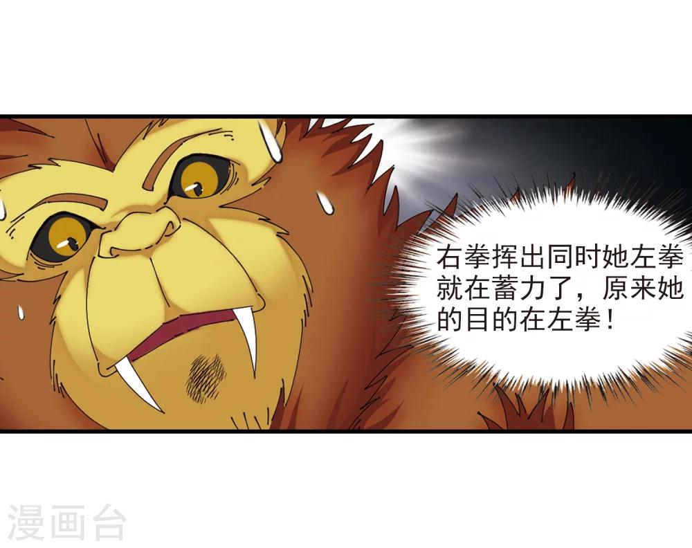 风起苍岚韩漫全集-第300话 孤注一掷1无删减无遮挡章节图片 