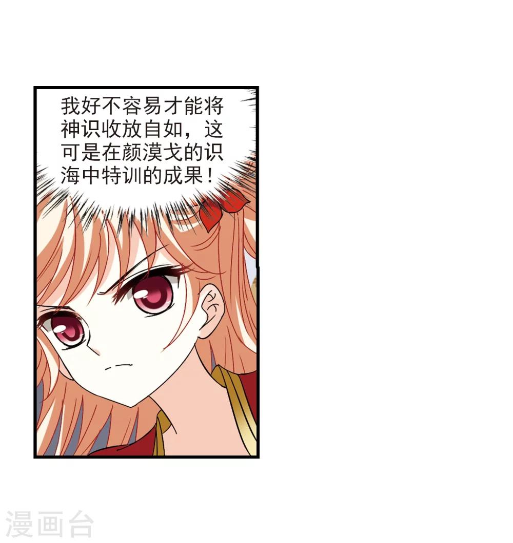 风起苍岚韩漫全集-第300话 孤注一掷1无删减无遮挡章节图片 
