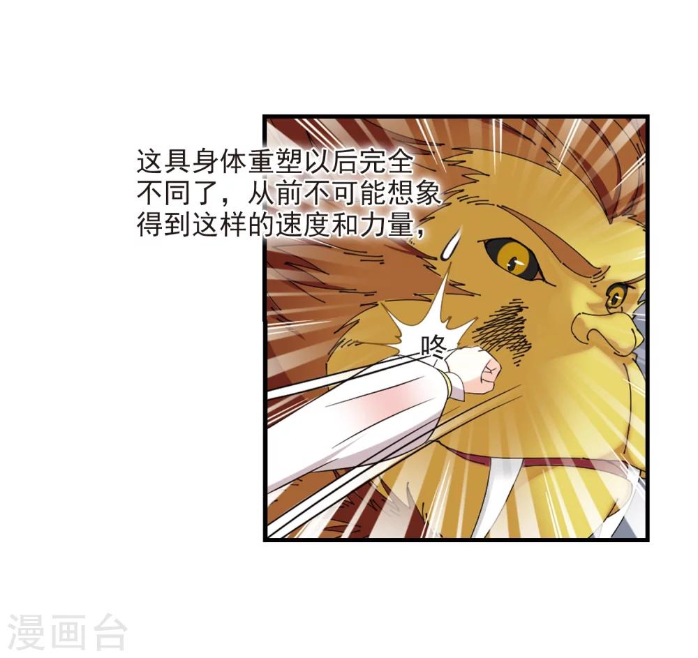 风起苍岚韩漫全集-第300话 孤注一掷1无删减无遮挡章节图片 