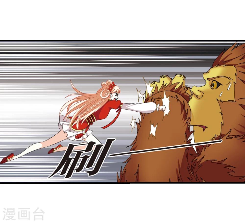 风起苍岚韩漫全集-第300话 孤注一掷1无删减无遮挡章节图片 