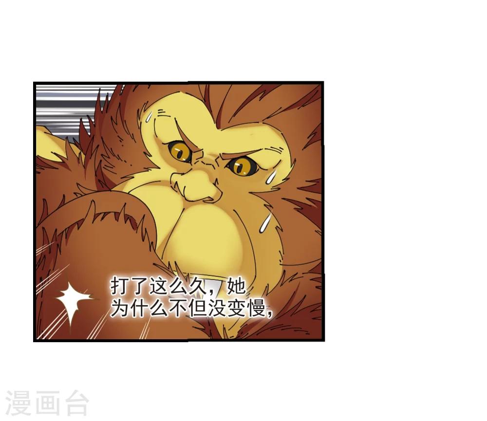 风起苍岚韩漫全集-第300话 孤注一掷1无删减无遮挡章节图片 