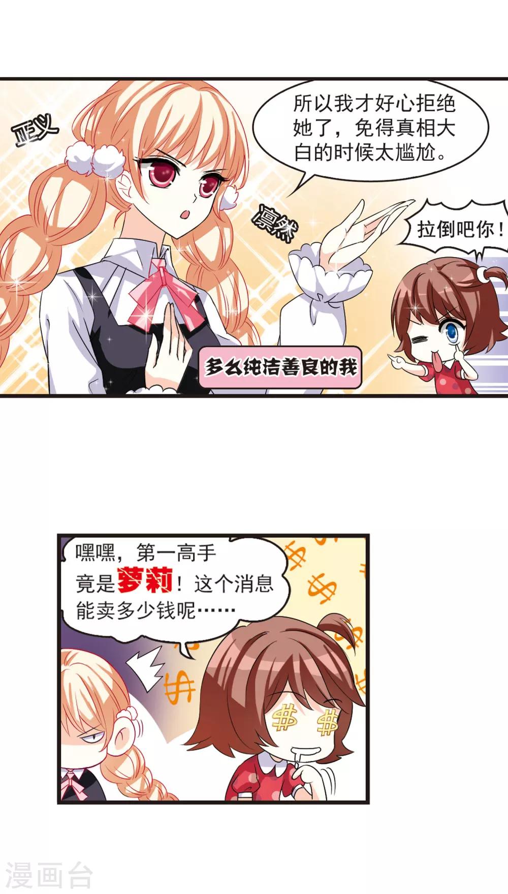风起苍岚韩漫全集-第4话 桃花霉运1无删减无遮挡章节图片 