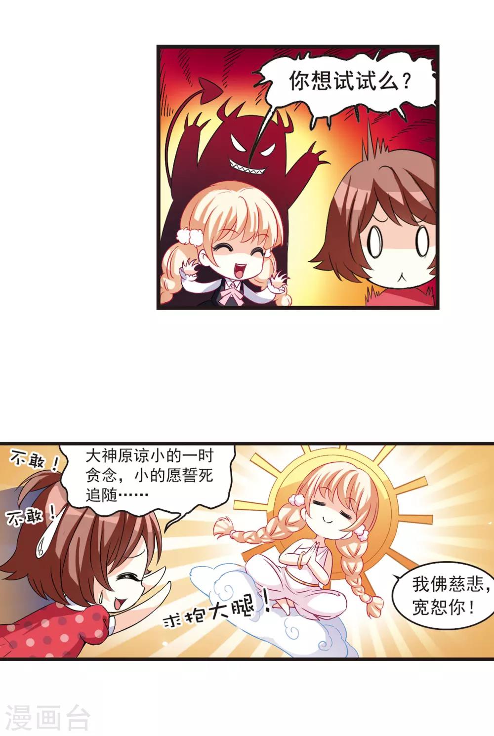 风起苍岚韩漫全集-第4话 桃花霉运1无删减无遮挡章节图片 