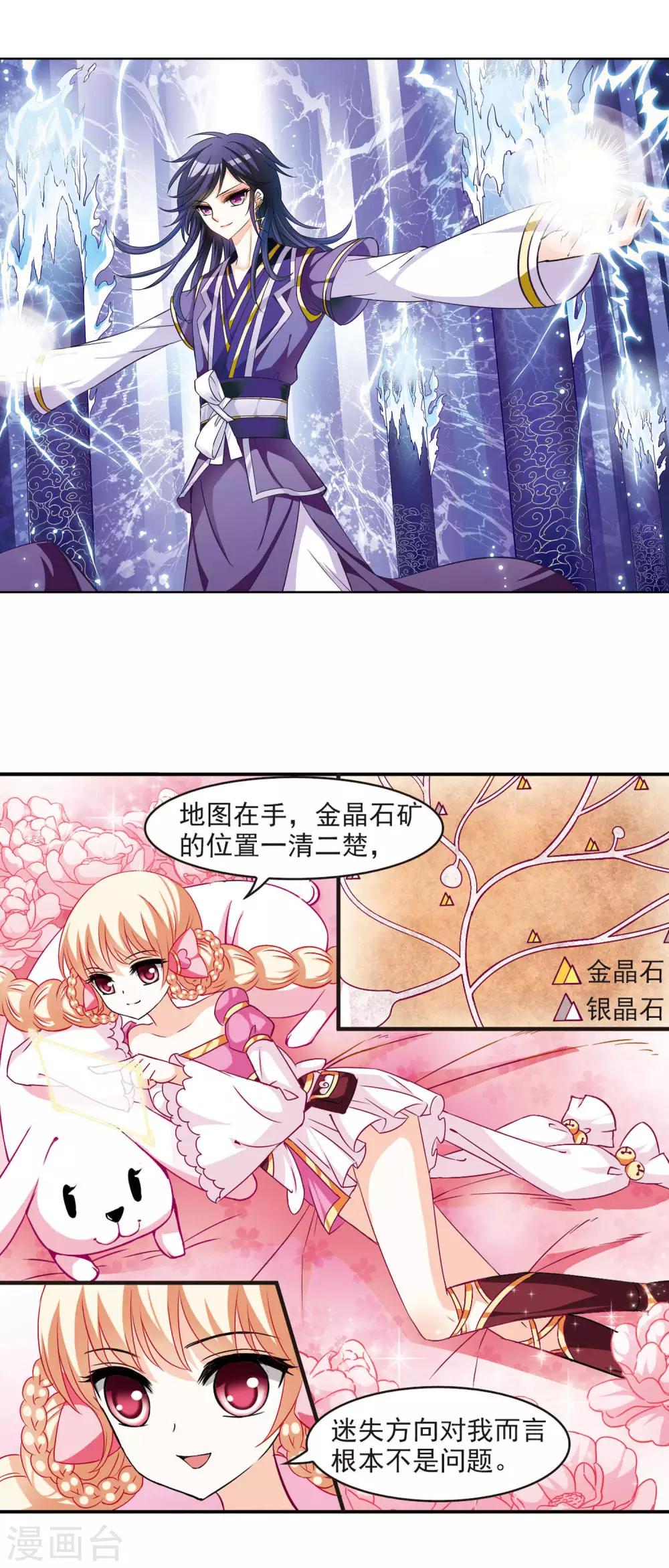 风起苍岚韩漫全集-第31话 飞越赤焱洞1无删减无遮挡章节图片 