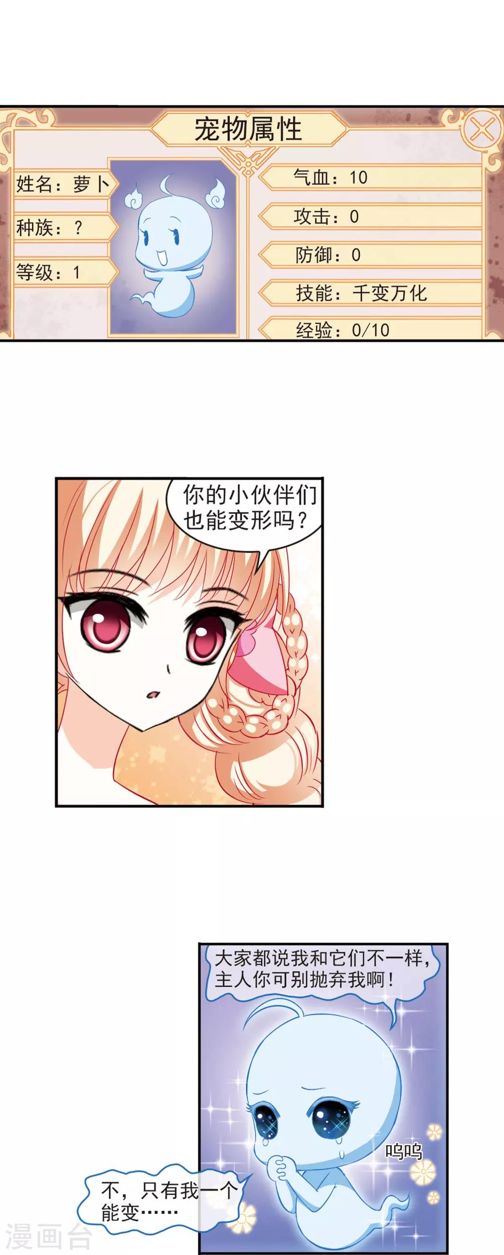 风起苍岚韩漫全集-第31话 飞越赤焱洞1无删减无遮挡章节图片 