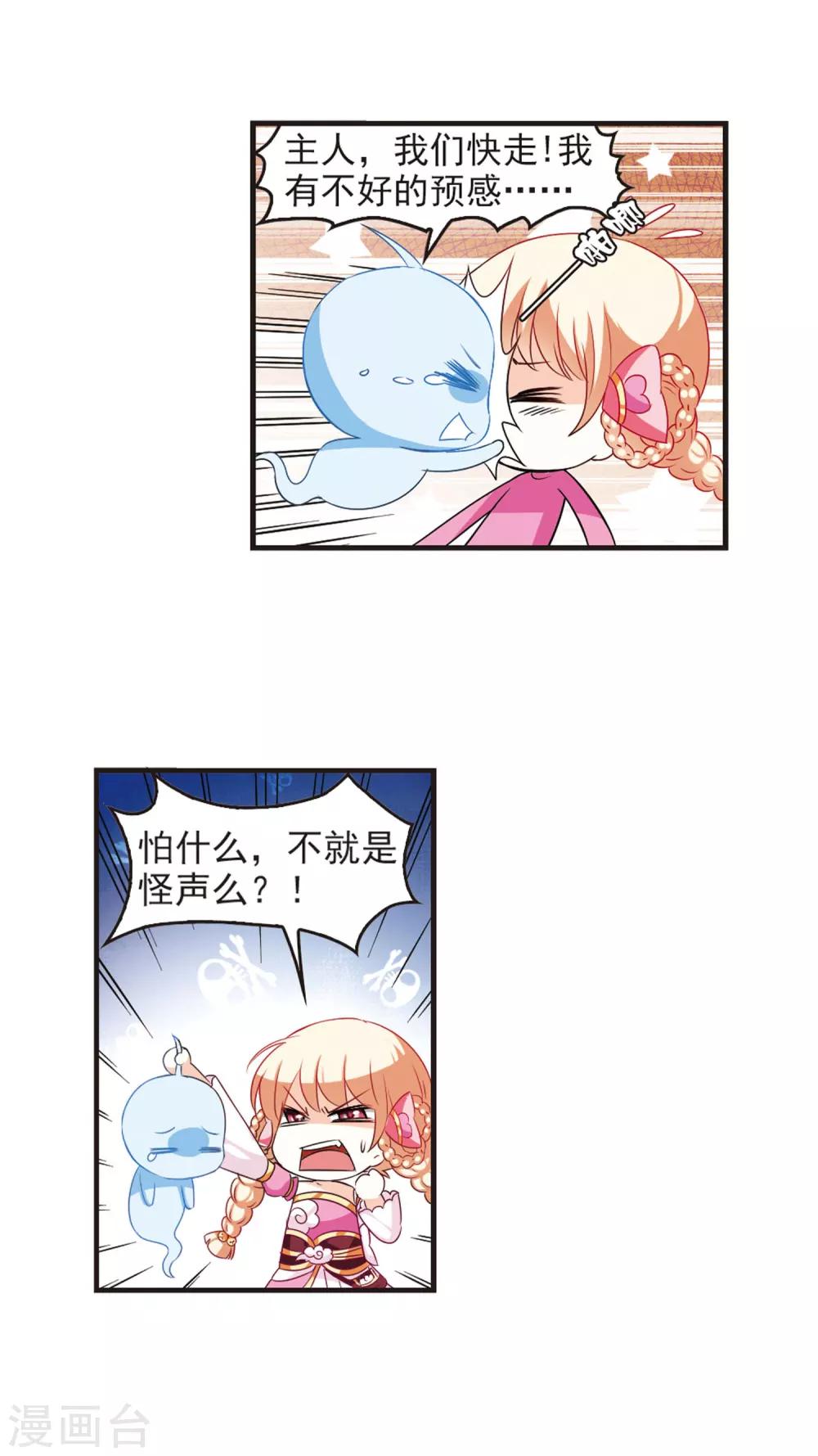 风起苍岚韩漫全集-第31话 飞越赤焱洞1无删减无遮挡章节图片 
