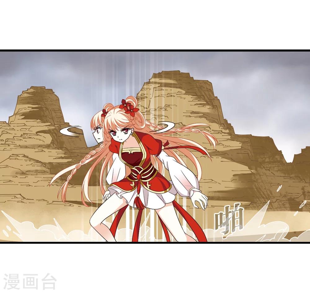 风起苍岚韩漫全集-第301话 孤注一掷2无删减无遮挡章节图片 