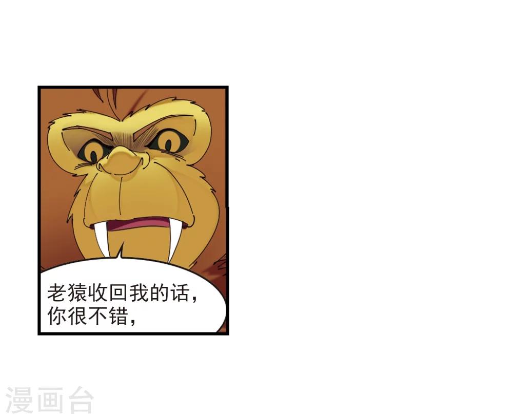 风起苍岚韩漫全集-第301话 孤注一掷2无删减无遮挡章节图片 