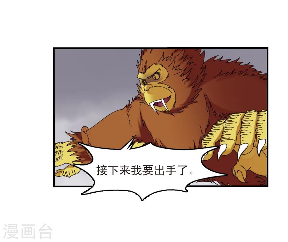 风起苍岚韩漫全集-第301话 孤注一掷2无删减无遮挡章节图片 