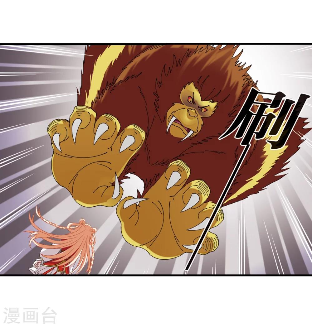 风起苍岚韩漫全集-第301话 孤注一掷2无删减无遮挡章节图片 