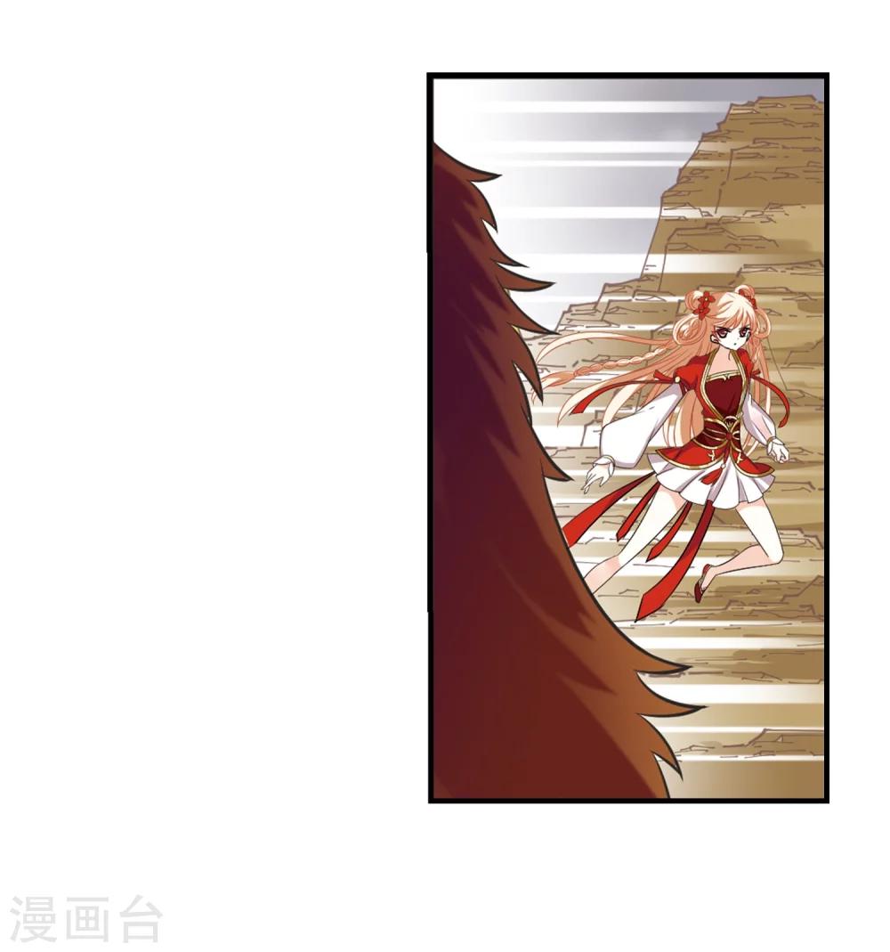 风起苍岚韩漫全集-第301话 孤注一掷2无删减无遮挡章节图片 