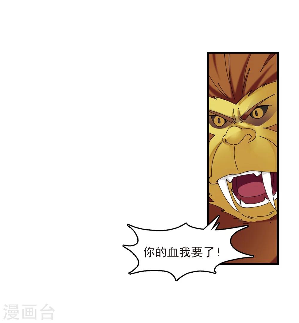 风起苍岚韩漫全集-第301话 孤注一掷2无删减无遮挡章节图片 
