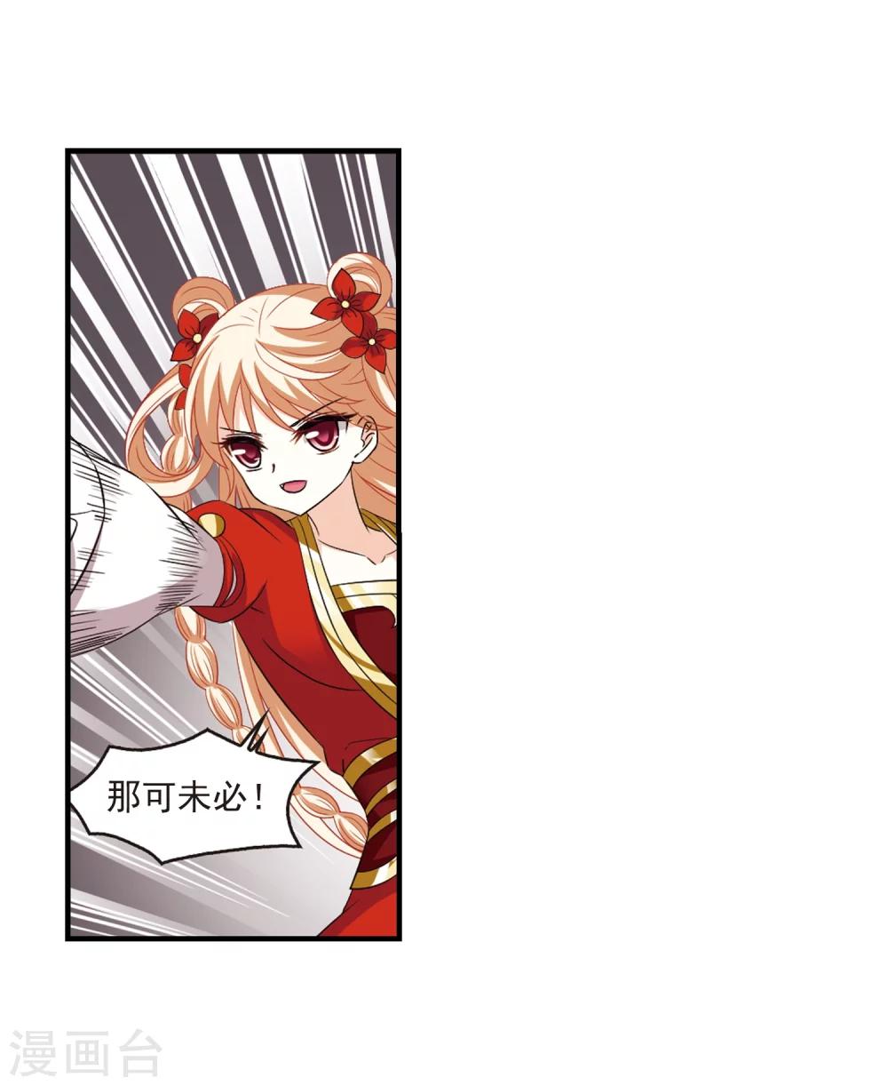 风起苍岚韩漫全集-第301话 孤注一掷2无删减无遮挡章节图片 