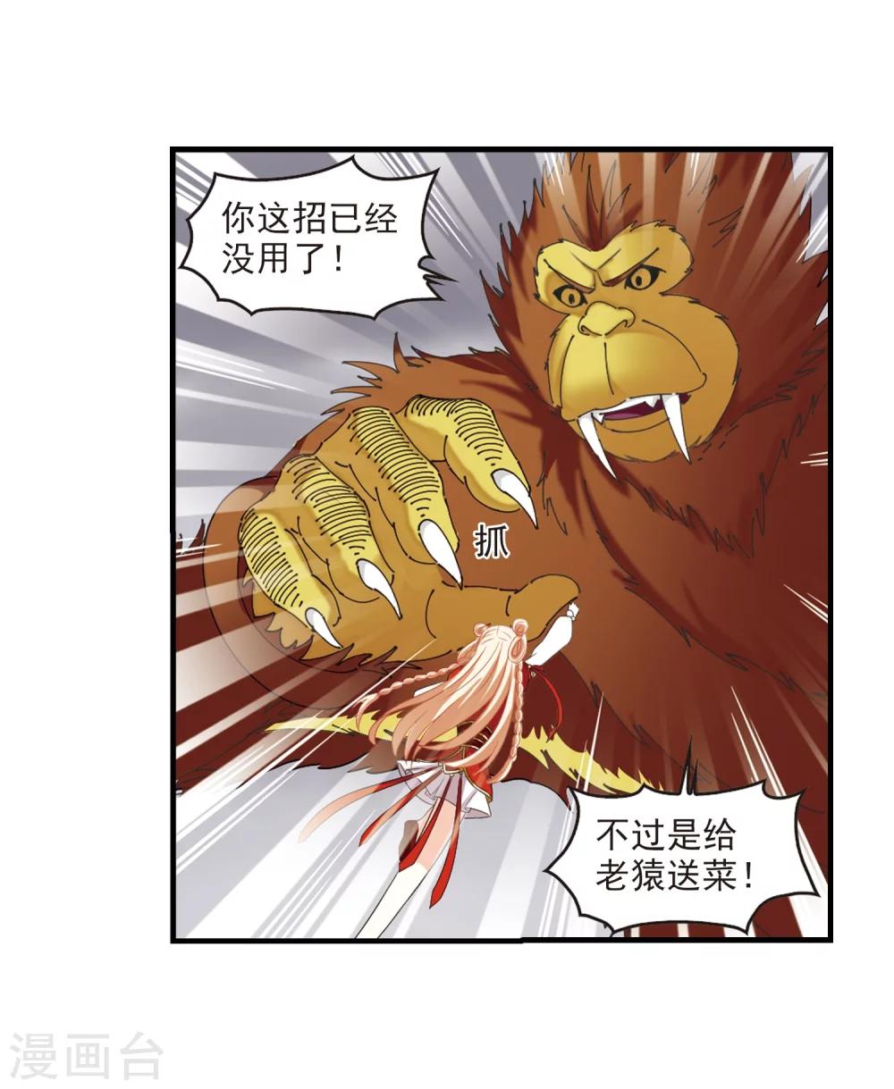 风起苍岚韩漫全集-第301话 孤注一掷2无删减无遮挡章节图片 