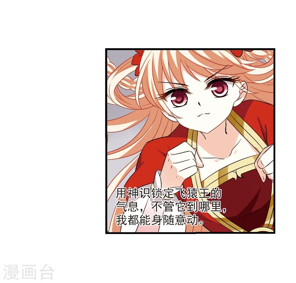 风起苍岚韩漫全集-第301话 孤注一掷2无删减无遮挡章节图片 
