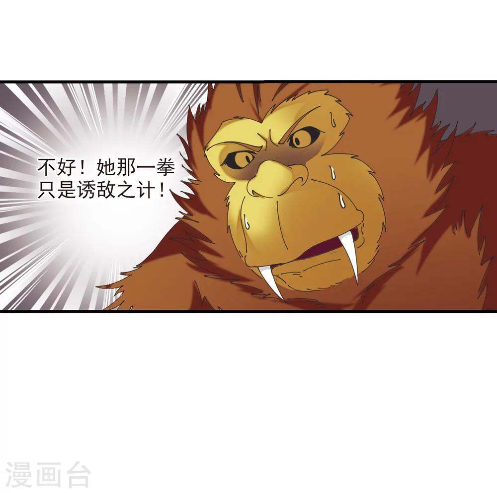 风起苍岚韩漫全集-第301话 孤注一掷2无删减无遮挡章节图片 