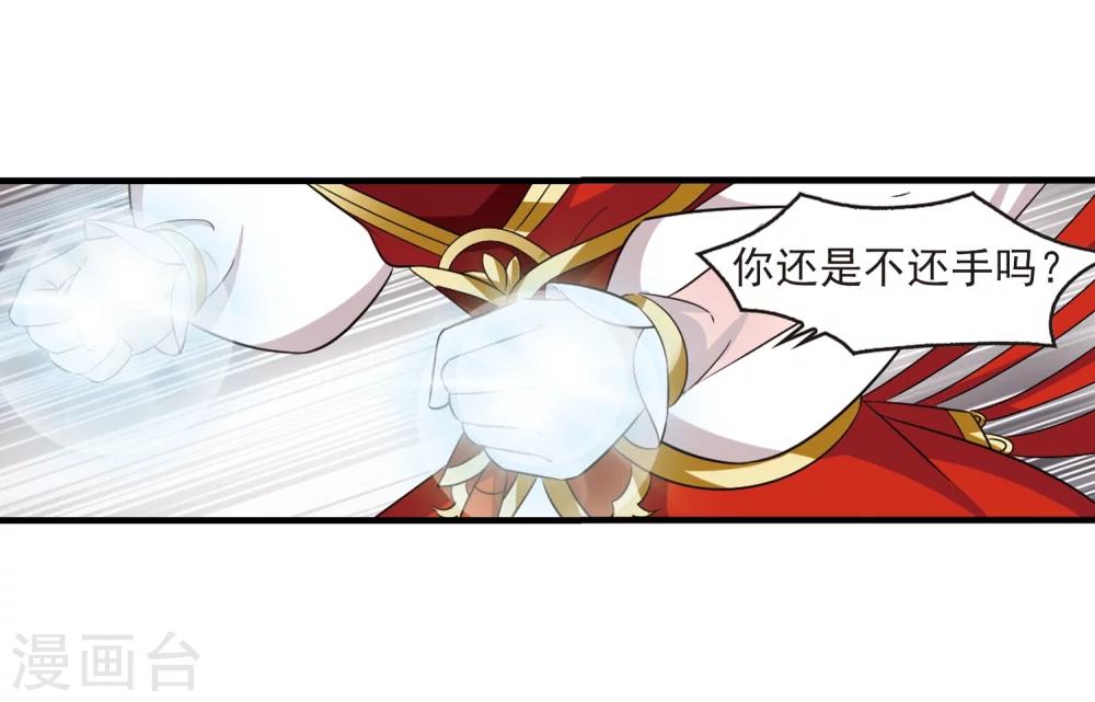 风起苍岚韩漫全集-第301话 孤注一掷2无删减无遮挡章节图片 