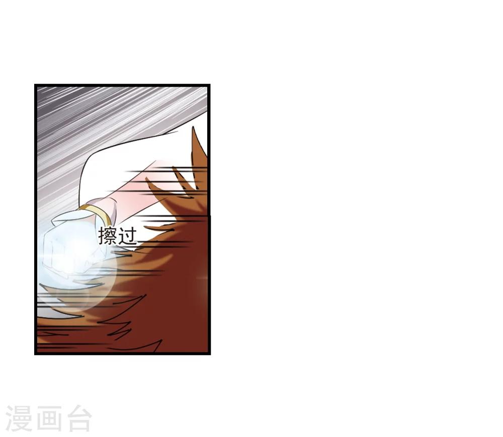 风起苍岚韩漫全集-第301话 孤注一掷2无删减无遮挡章节图片 
