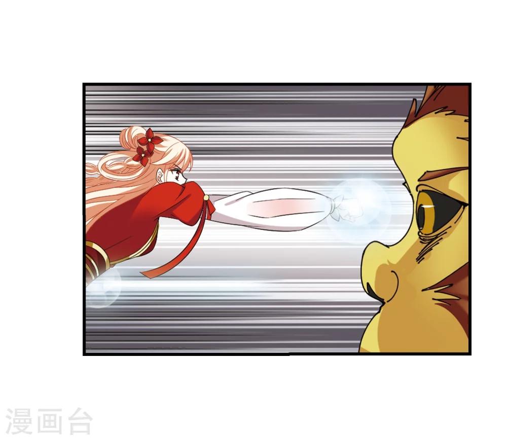 风起苍岚韩漫全集-第301话 孤注一掷2无删减无遮挡章节图片 