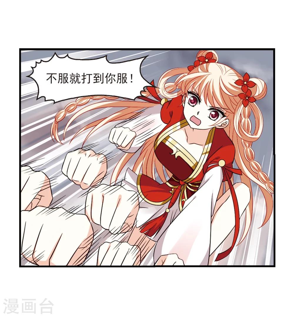 风起苍岚韩漫全集-第302话 孤注一掷3无删减无遮挡章节图片 