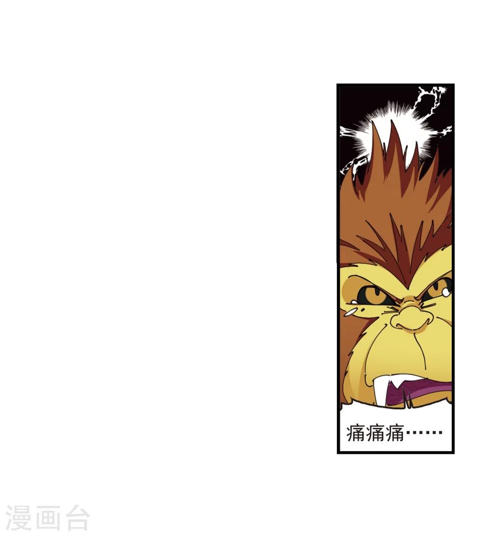 风起苍岚韩漫全集-第302话 孤注一掷3无删减无遮挡章节图片 
