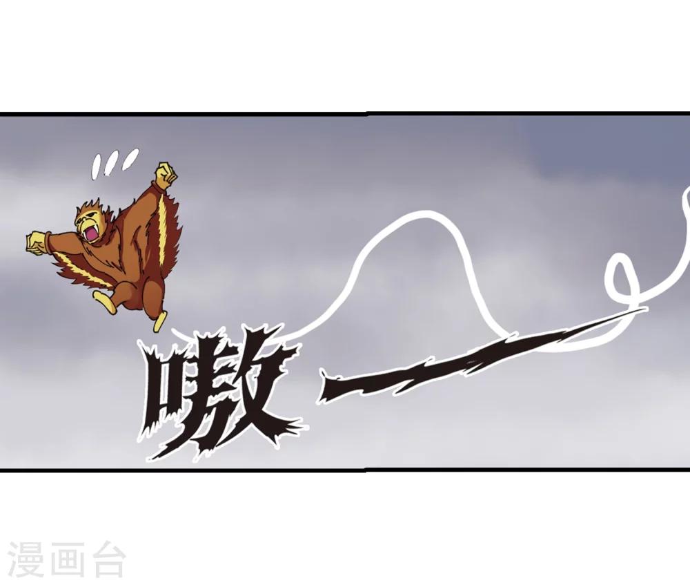 风起苍岚韩漫全集-第302话 孤注一掷3无删减无遮挡章节图片 