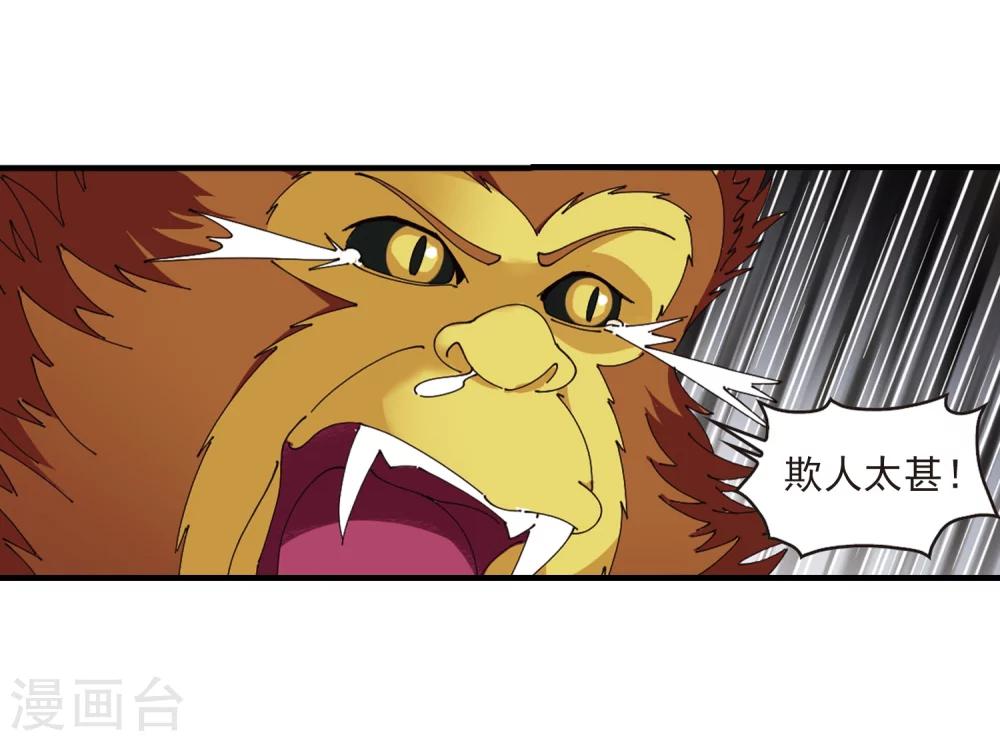 风起苍岚韩漫全集-第302话 孤注一掷3无删减无遮挡章节图片 