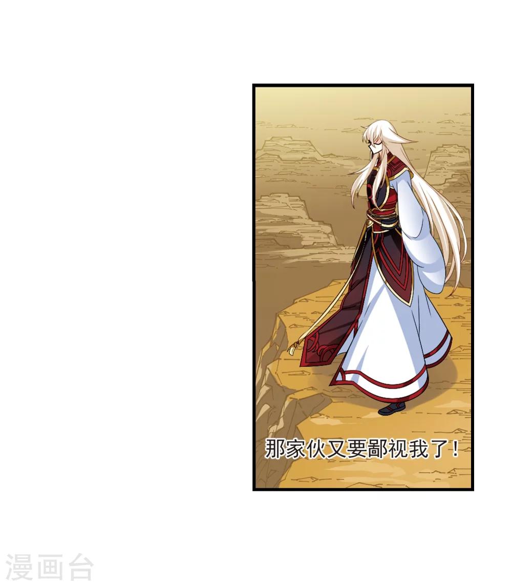 风起苍岚韩漫全集-第302话 孤注一掷3无删减无遮挡章节图片 