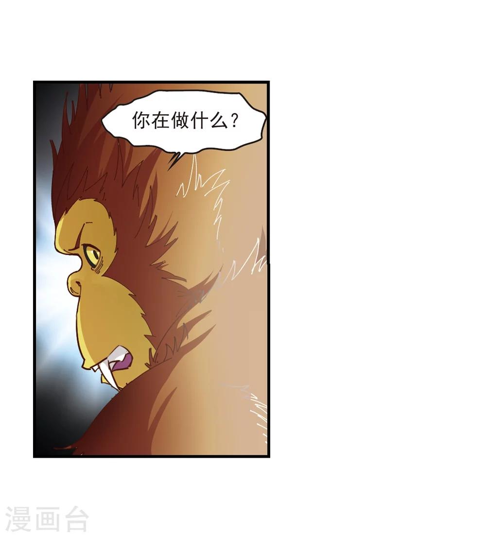 风起苍岚韩漫全集-第302话 孤注一掷3无删减无遮挡章节图片 