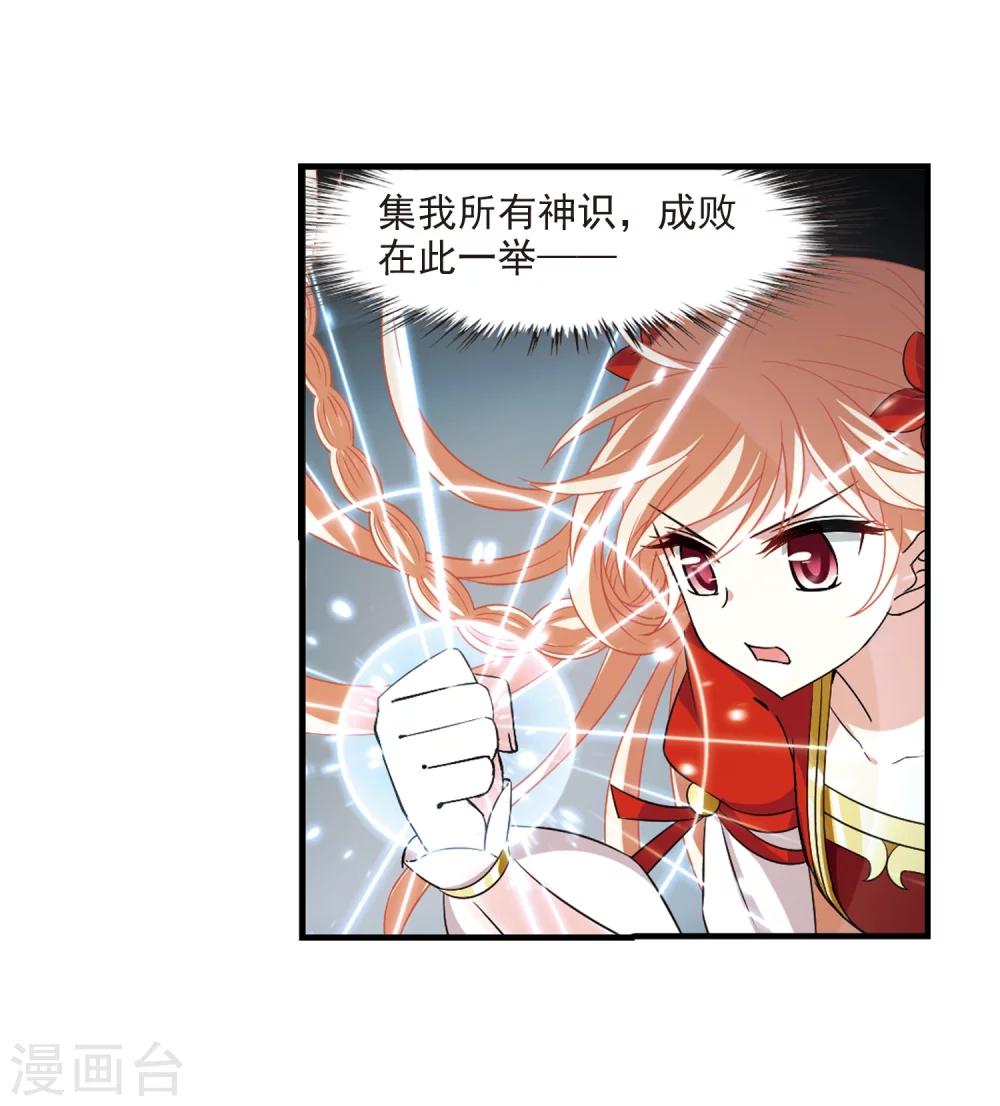 风起苍岚韩漫全集-第302话 孤注一掷3无删减无遮挡章节图片 