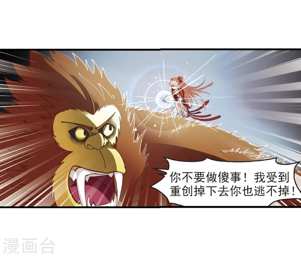 风起苍岚韩漫全集-第302话 孤注一掷3无删减无遮挡章节图片 