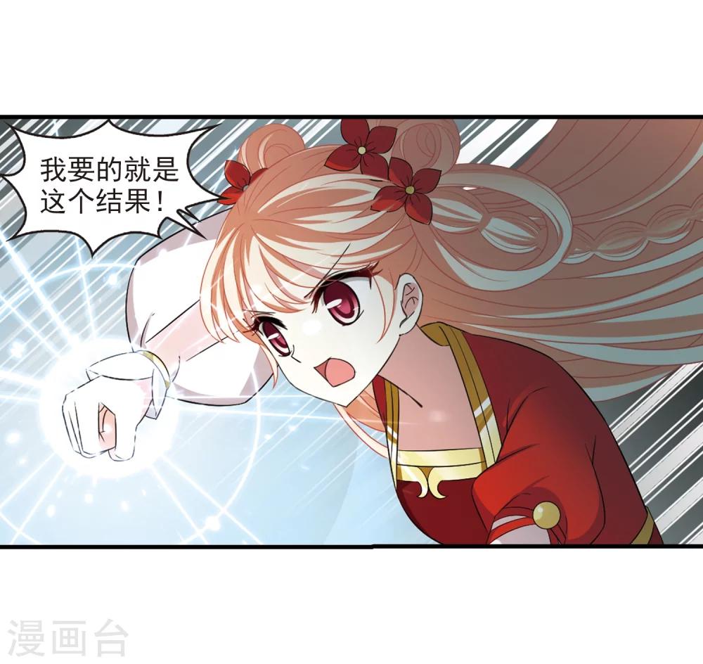 风起苍岚韩漫全集-第302话 孤注一掷3无删减无遮挡章节图片 