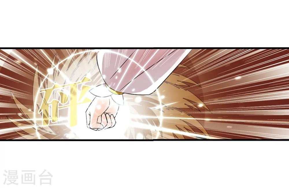 风起苍岚韩漫全集-第302话 孤注一掷3无删减无遮挡章节图片 