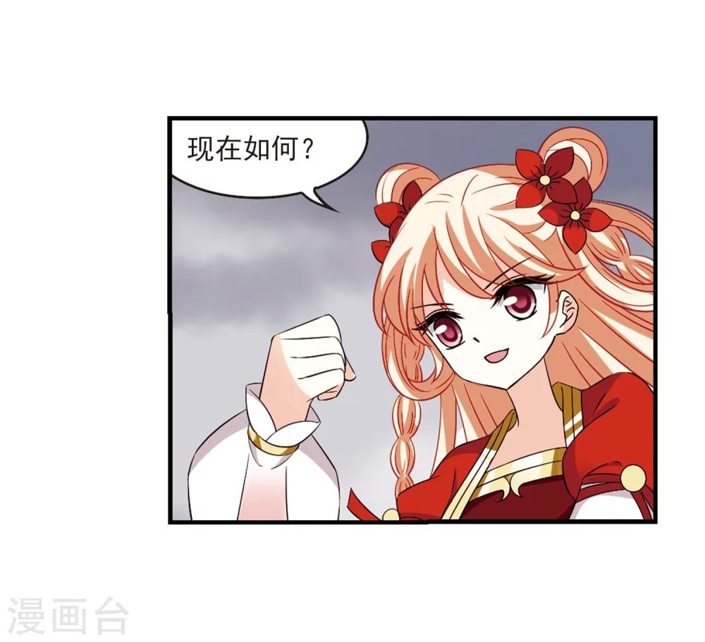 风起苍岚韩漫全集-第302话 孤注一掷3无删减无遮挡章节图片 