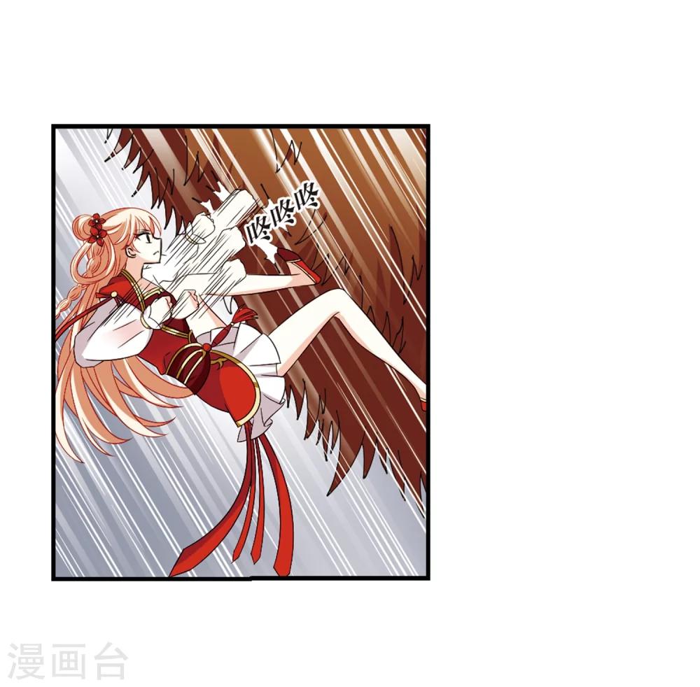 风起苍岚韩漫全集-第302话 孤注一掷3无删减无遮挡章节图片 